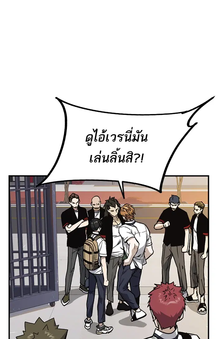Study Group ตอนที่ 128 หน้า 51