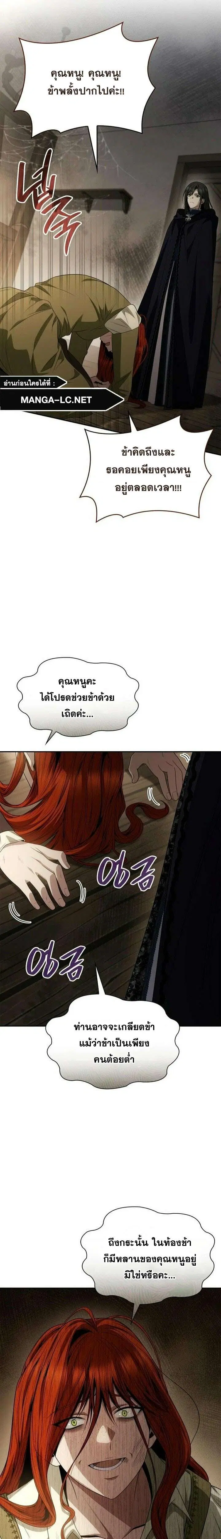 Sister I Am the Queen in This Life ตอนที่ 70 หน้า 28
