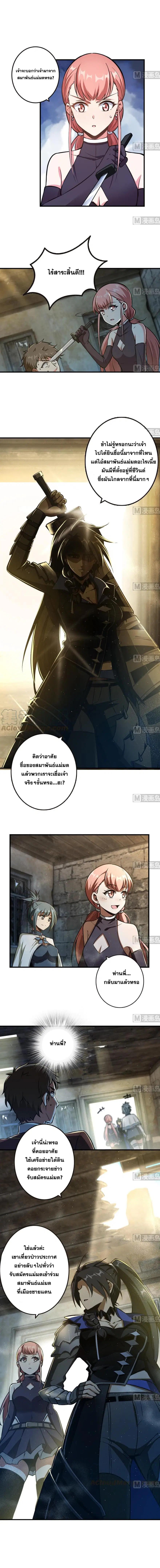 Release That Witch ตอนที่ 98 หน้า 5