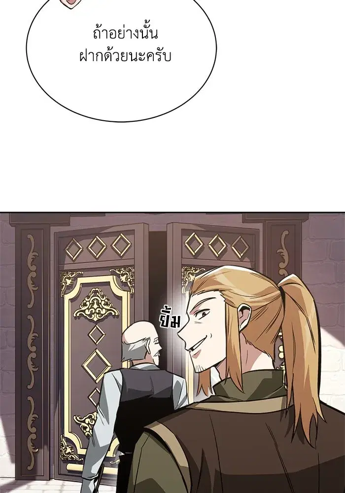 The Lazy Lord Masters the Sword ตอนที่ 60 หน้า 106
