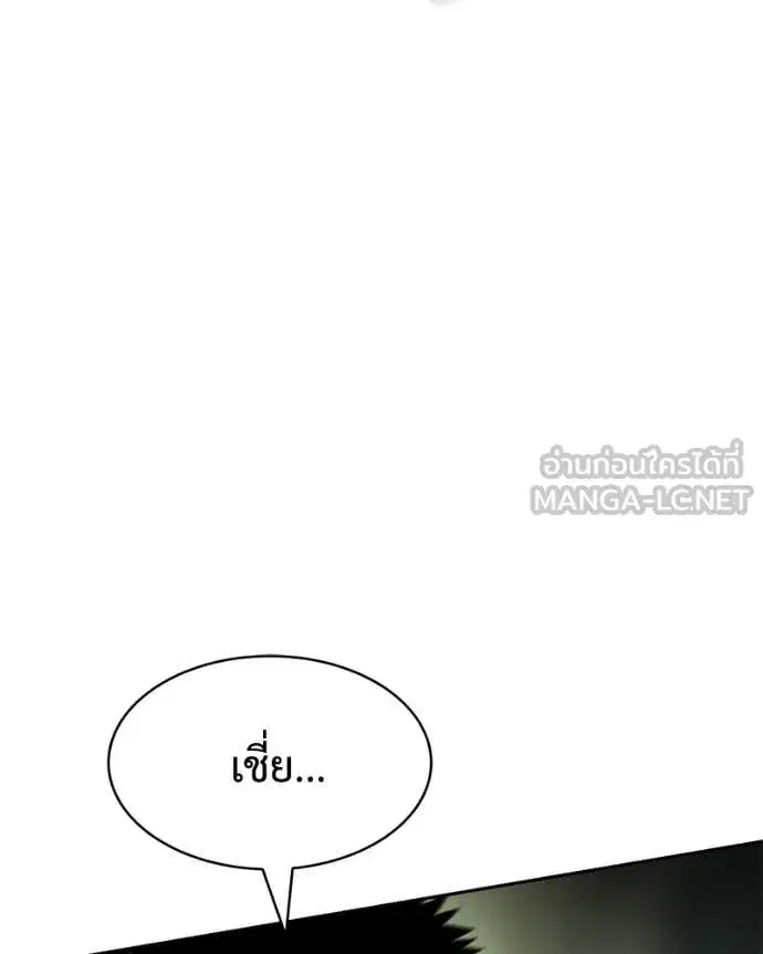 Baek XX ตอนที่ 167 หน้า 69