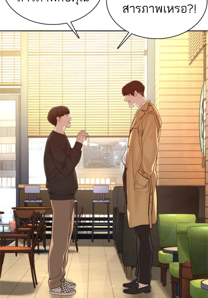 How to Fight ตอนที่ 81 หน้า 107