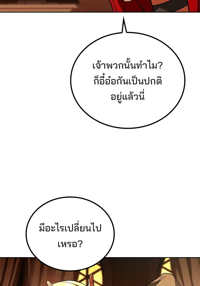 A Wizard’s Restaurant ตอนที่ 111 หน้า 70