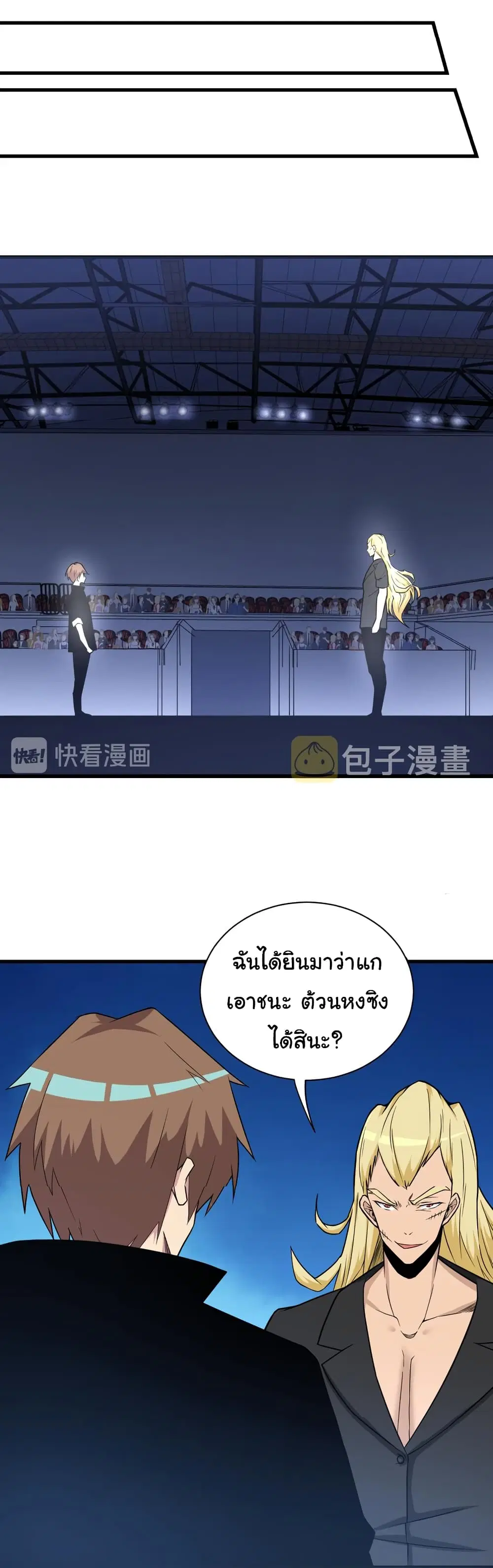 Sanjie Taobao Store ตอนที่ 219 หน้า 6