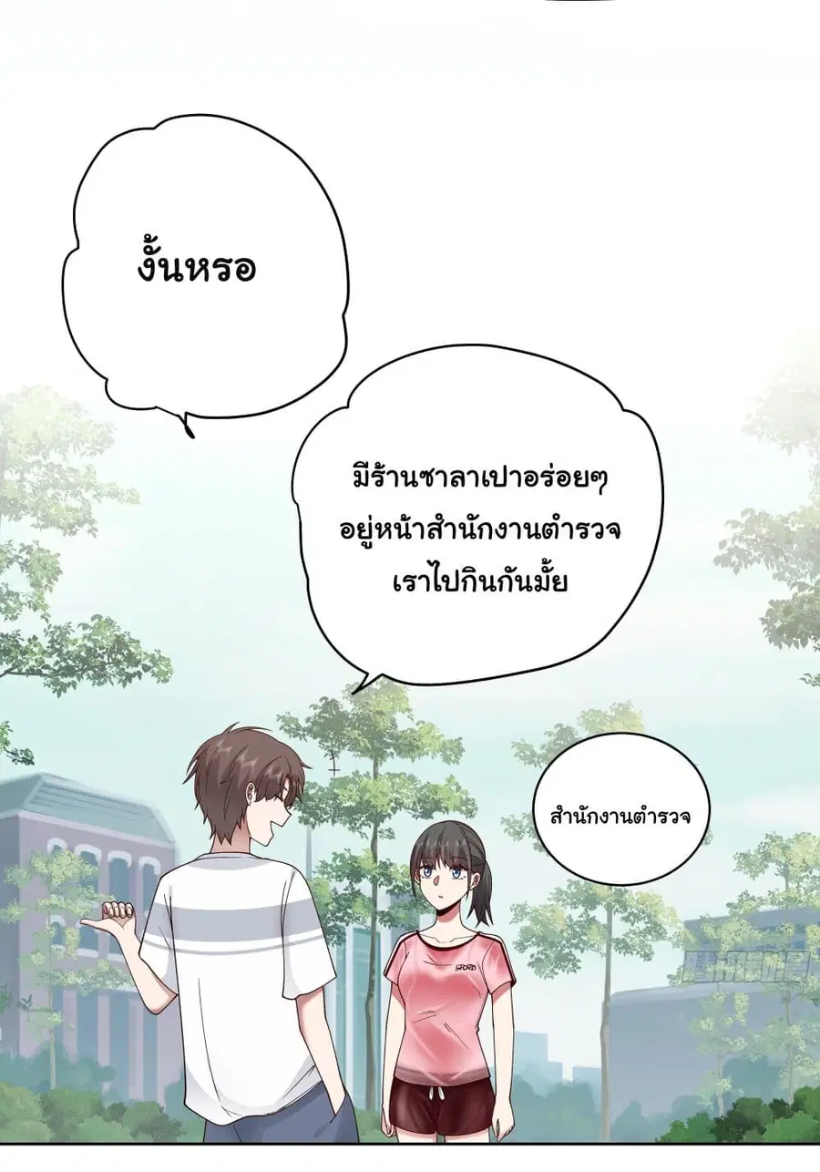I Really Don’t Want to be Reborn ตอนที่ 5 หน้า 7