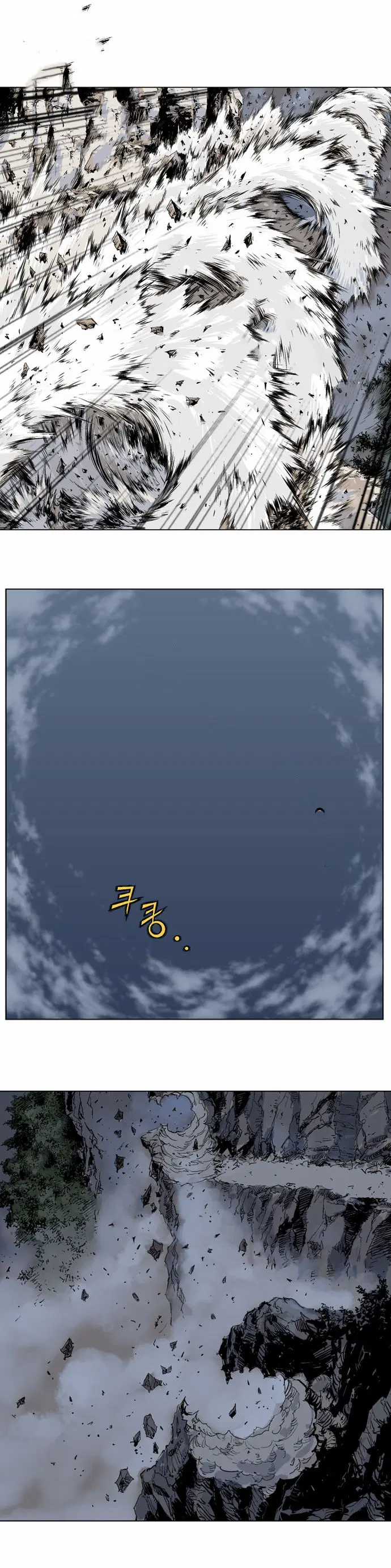 Gosu ตอนที่ 51 หน้า 16