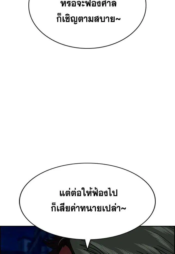True Education ตอนที่ 250 หน้า 13