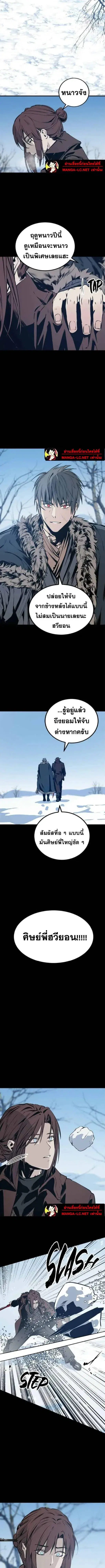 HERO KILLER ตอนที่ 260 หน้า 6
