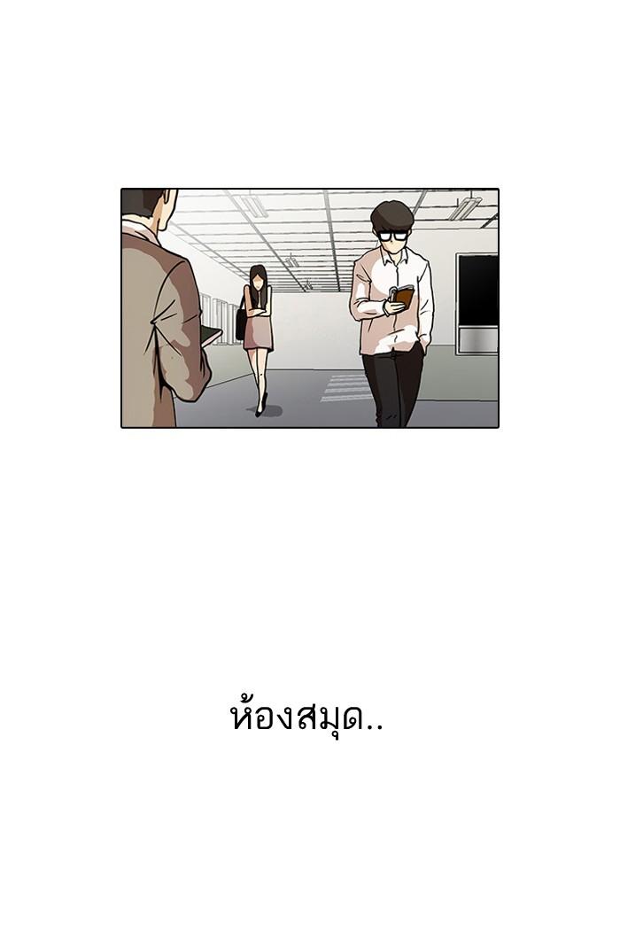 Lookism ตอนที่ 15 หน้า 20