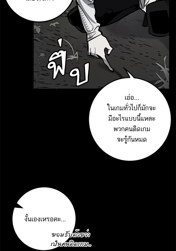 Return to Player ตอนที่ 5 หน้า 14