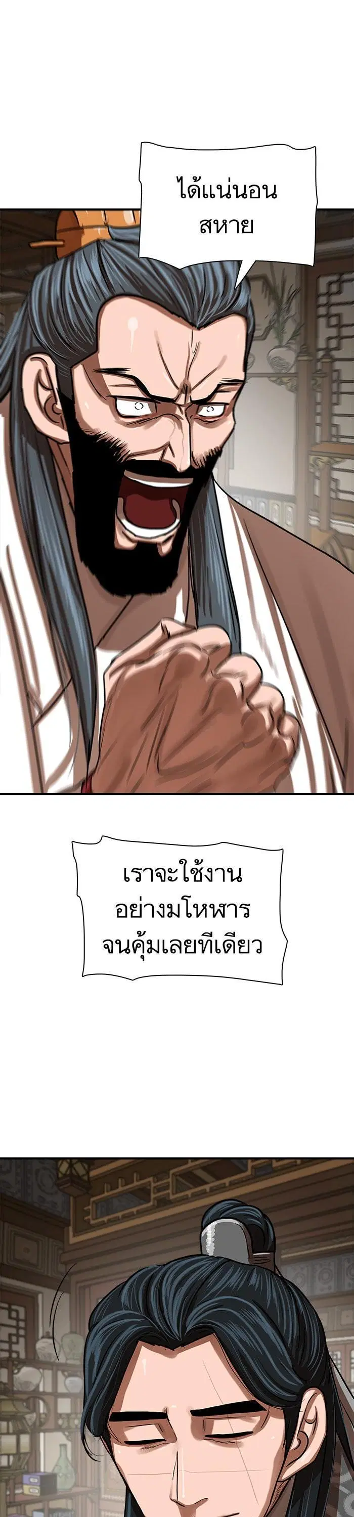 Escort Warrior ตอนที่ 215 หน้า 35