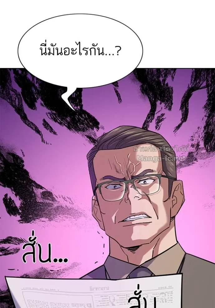 Reborn Rich ตอนที่ 125 หน้า 100
