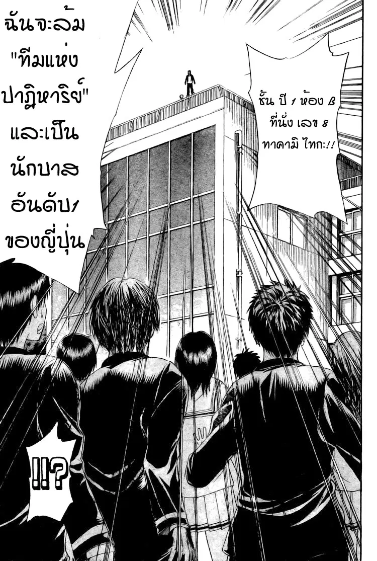 Kuroko no Basuke ตอนที่ 2 หน้า 15