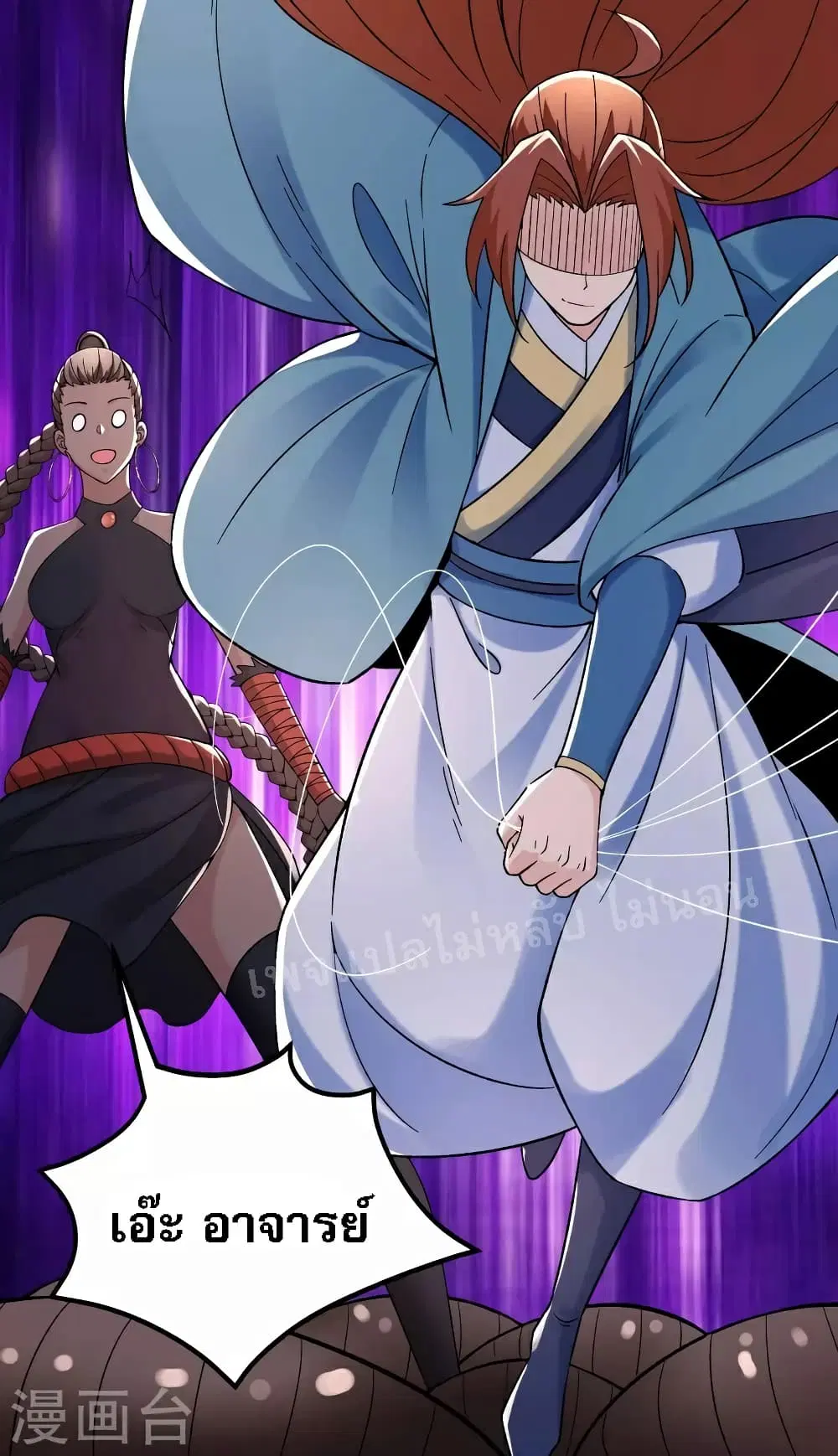 My Harem is All Female Students ตอนที่ 92 หน้า 10