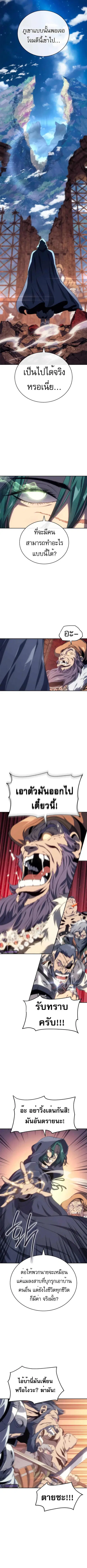 Why I Quit Being the Demon King ตอนที่ 14 หน้า 11