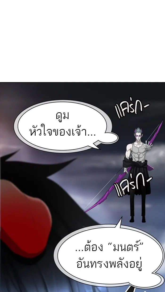 Tower of God ตอนที่ 444 หน้า 21