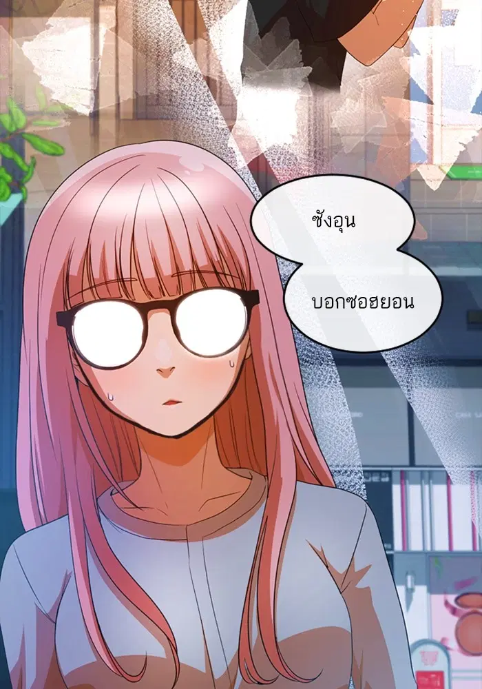 Random Chat ตอนที่ 303 หน้า 34