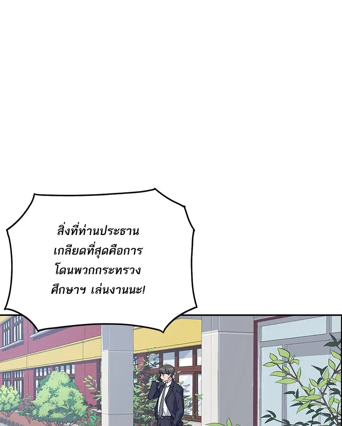 Study Group ตอนที่ 7 หน้า 7