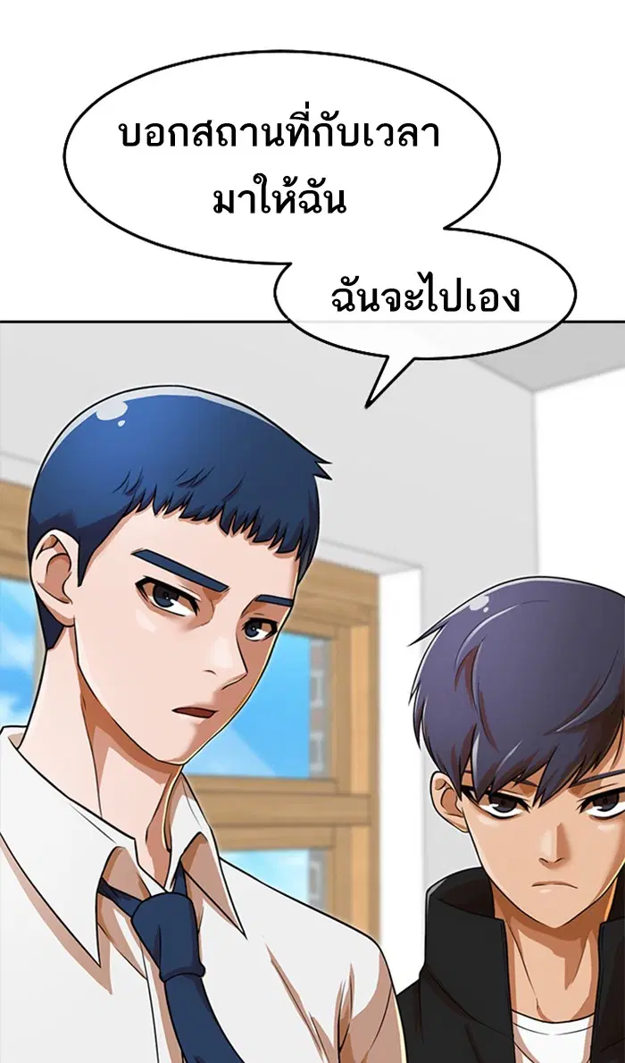 Random Chat ตอนที่ 163 หน้า 105
