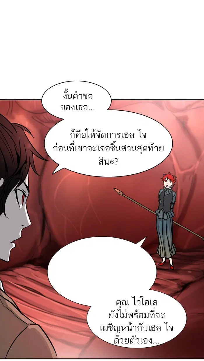 Tower of God ตอนที่ 319 หน้า 43