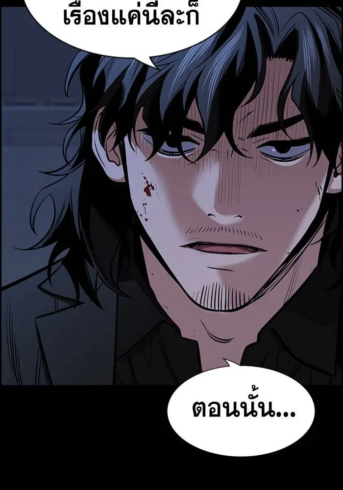 True Education ตอนที่ 15 หน้า 42
