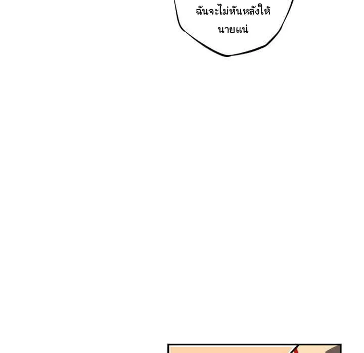 SuperNova ตอนที่ 69 หน้า 84