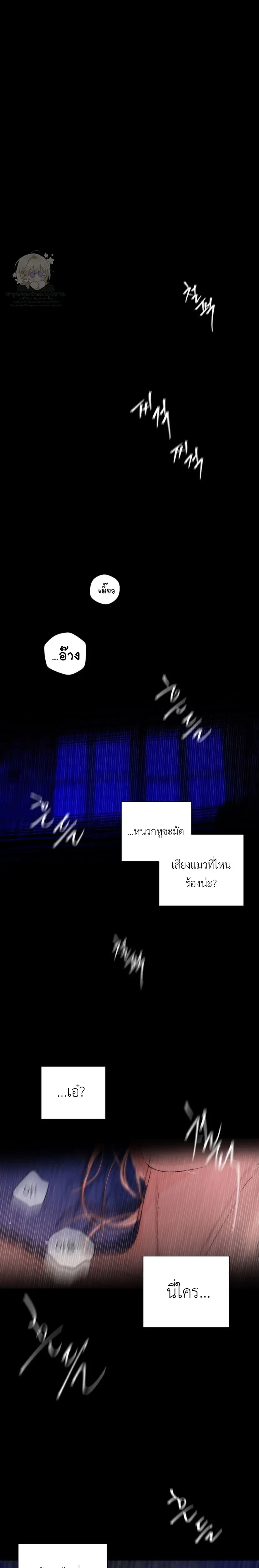 Tattoo Warning – ทัตทู จูอีโบ ตอนที่ 1 หน้า 18