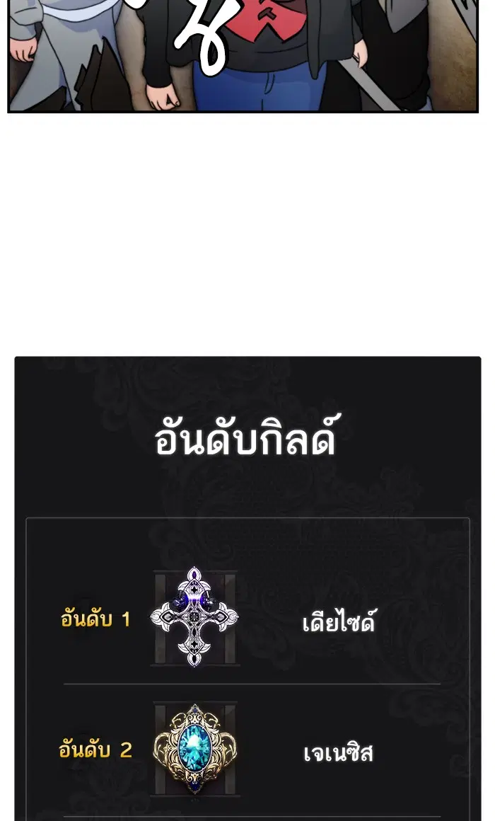 Return to Player ตอนที่ 60 หน้า 83