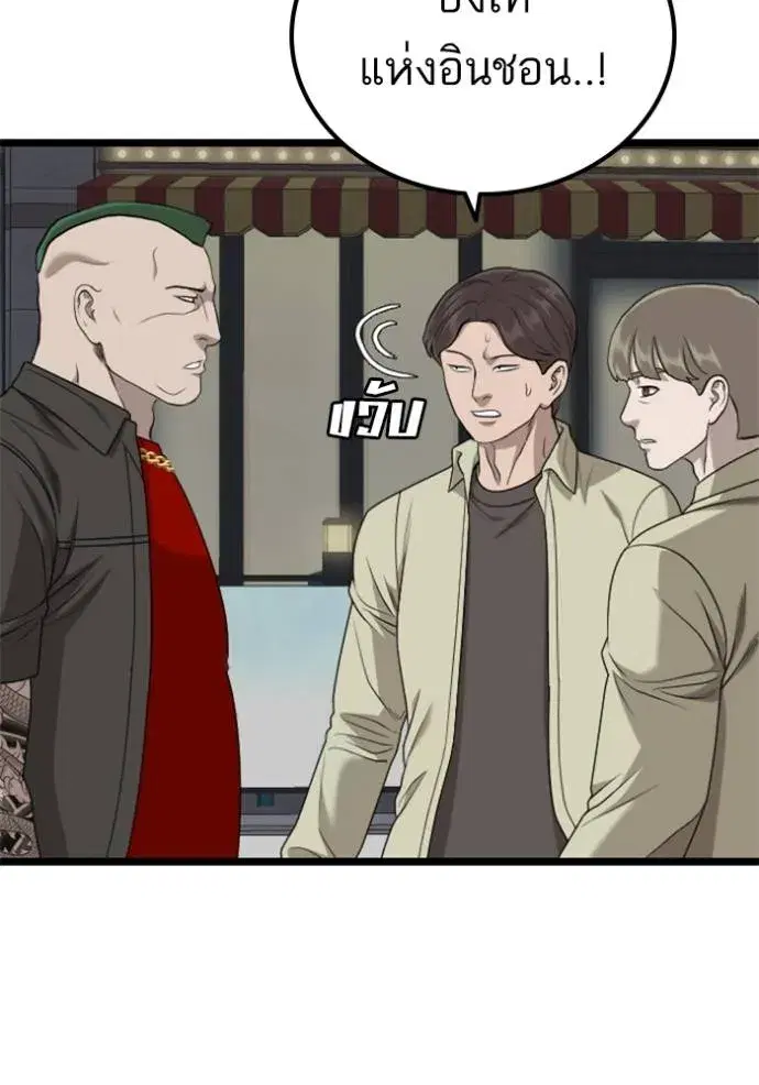 Bad Guy ตอนที่ 228 หน้า 62