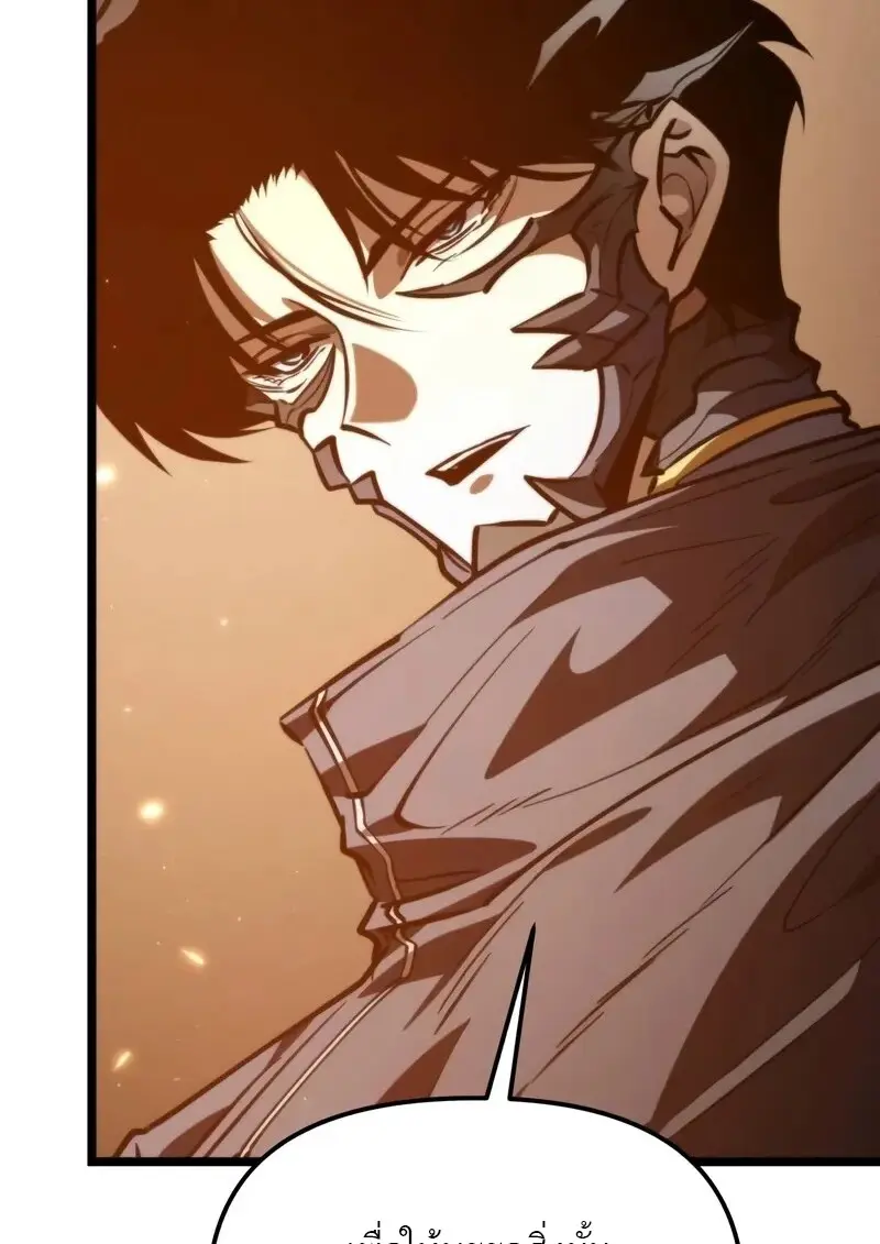 Reincarnator ผู้หวนคืน ตอนที่ 110 หน้า 69