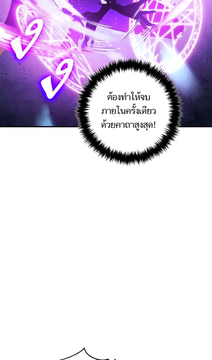 Return to Player ตอนที่ 68 หน้า 67