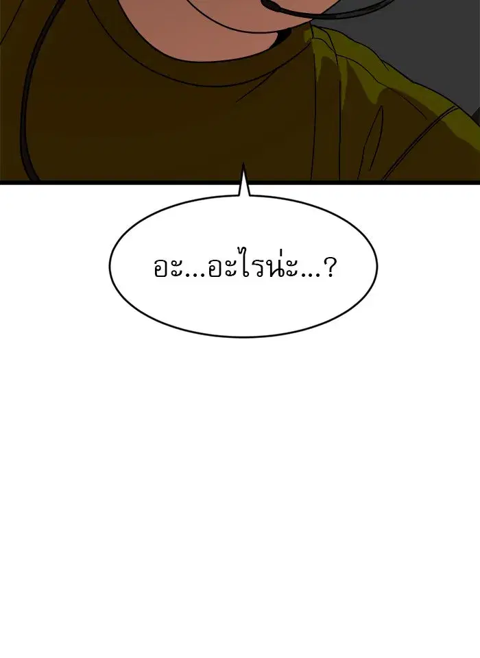 Double Click ตอนที่ 63 หน้า 137