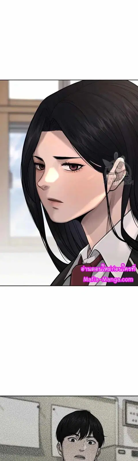 Quest Supremacy ตอนที่ 55 หน้า 60