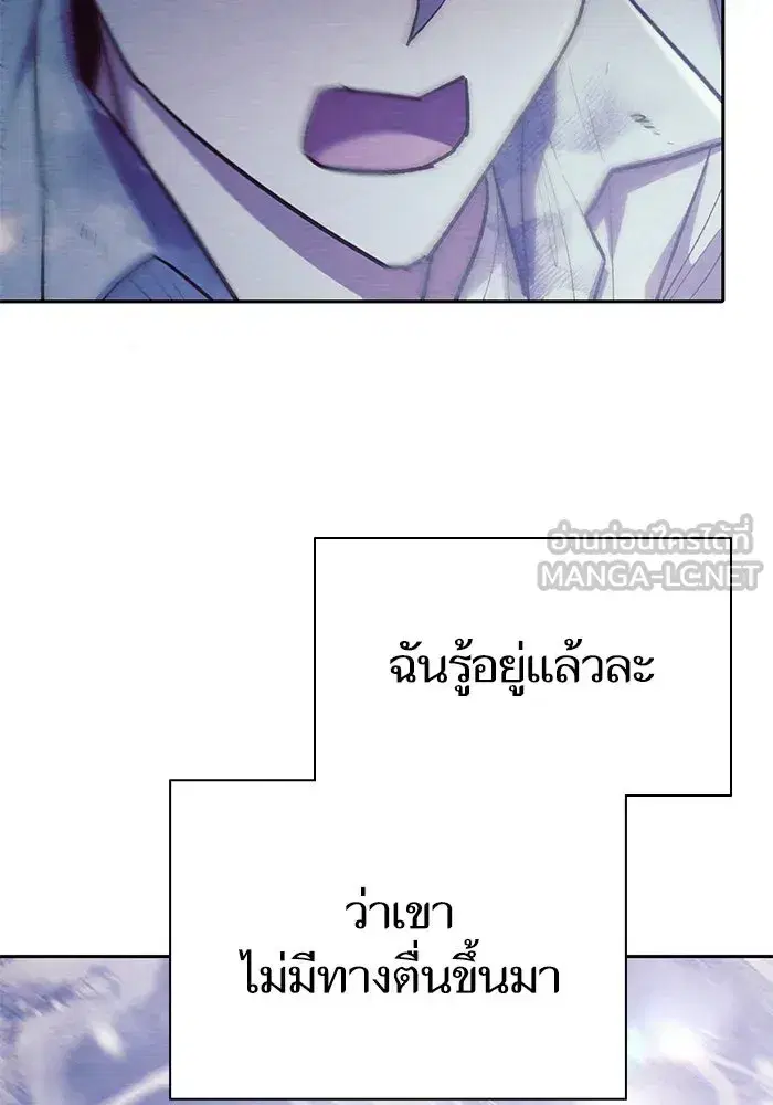 The S-Classes That I Raised (My S-Class Hunters) ตอนที่ 130 หน้า 54