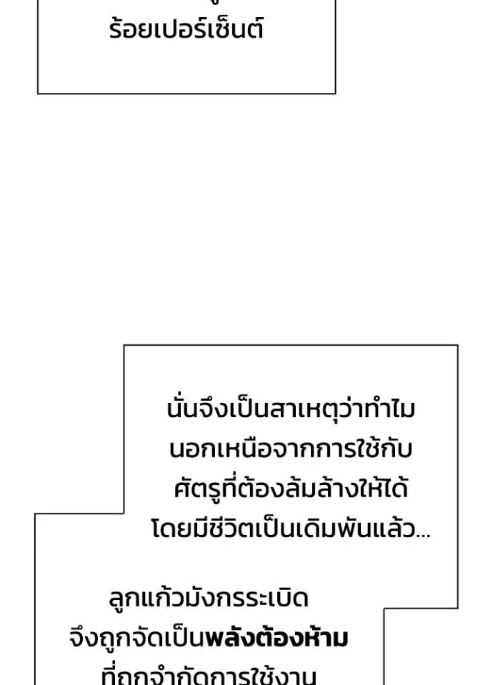 Night of the Ogre ตอนที่ 56 หน้า 95