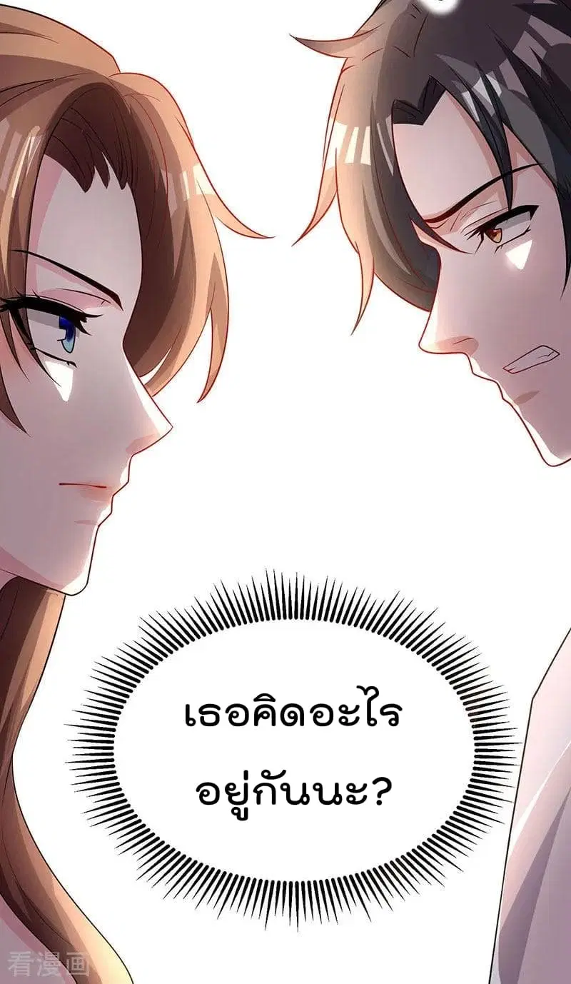 Rebirth Abandoned Less Return ตอนที่ 2 หน้า 4