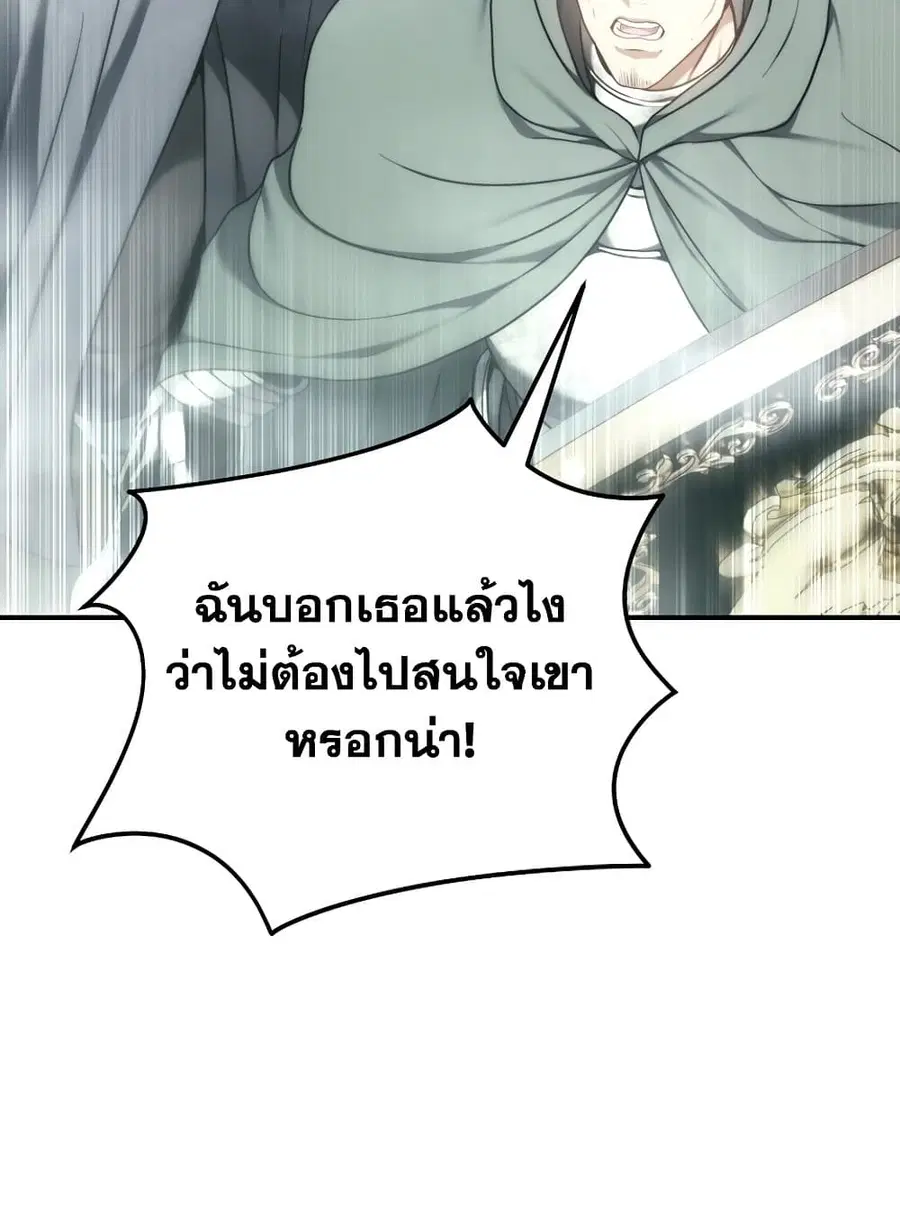 Ranker Who Lives A Second Time ตอนที่ 179 หน้า 78