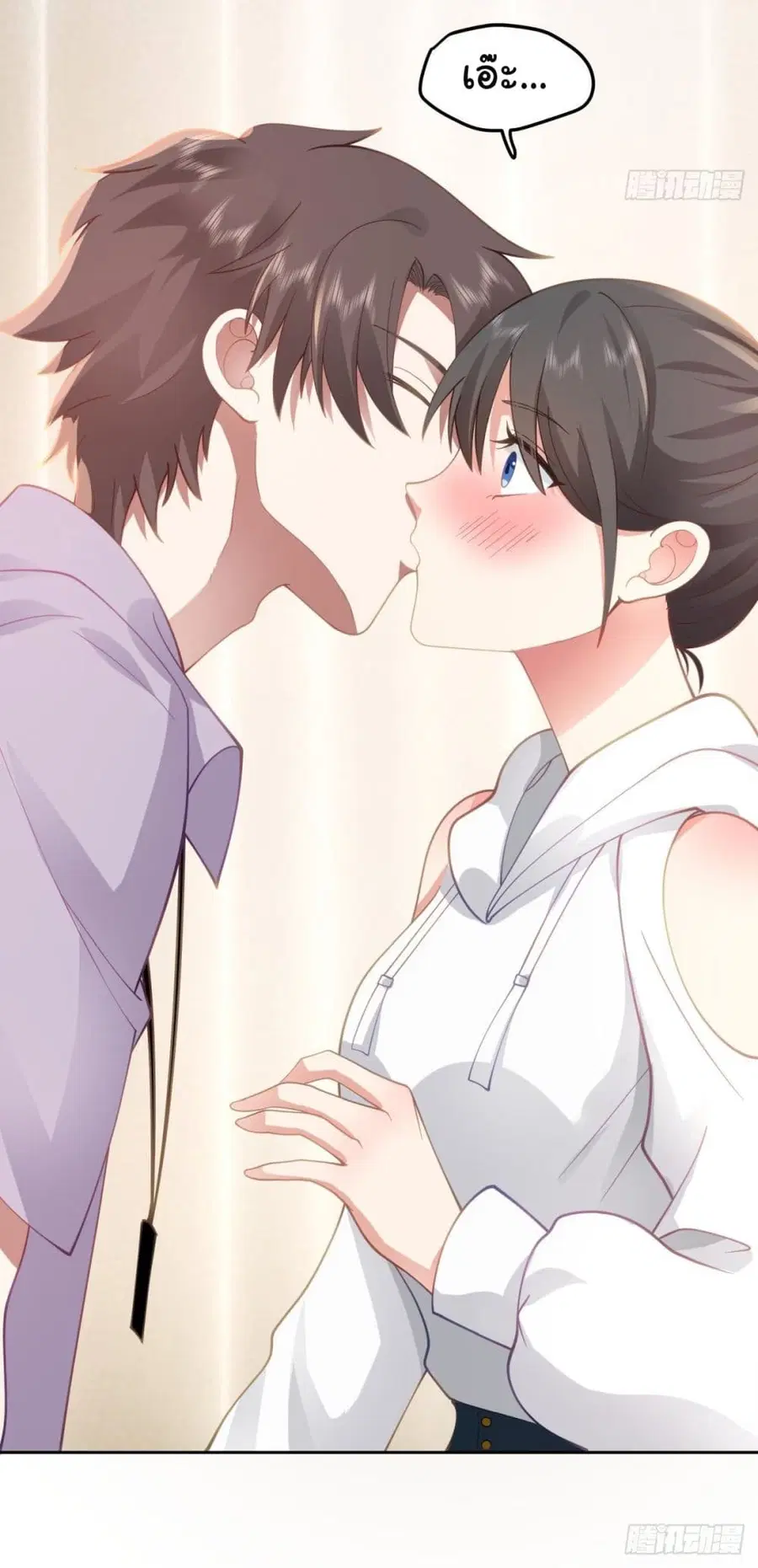I Really Don’t Want to be Reborn ตอนที่ 26 หน้า 45