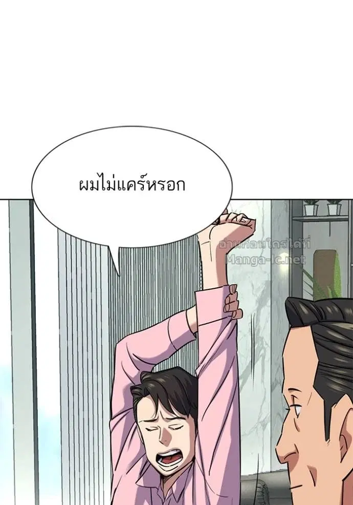 Reborn Rich ตอนที่ 150 หน้า 15