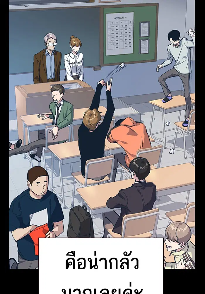 Study Group ตอนที่ 120 หน้า 12