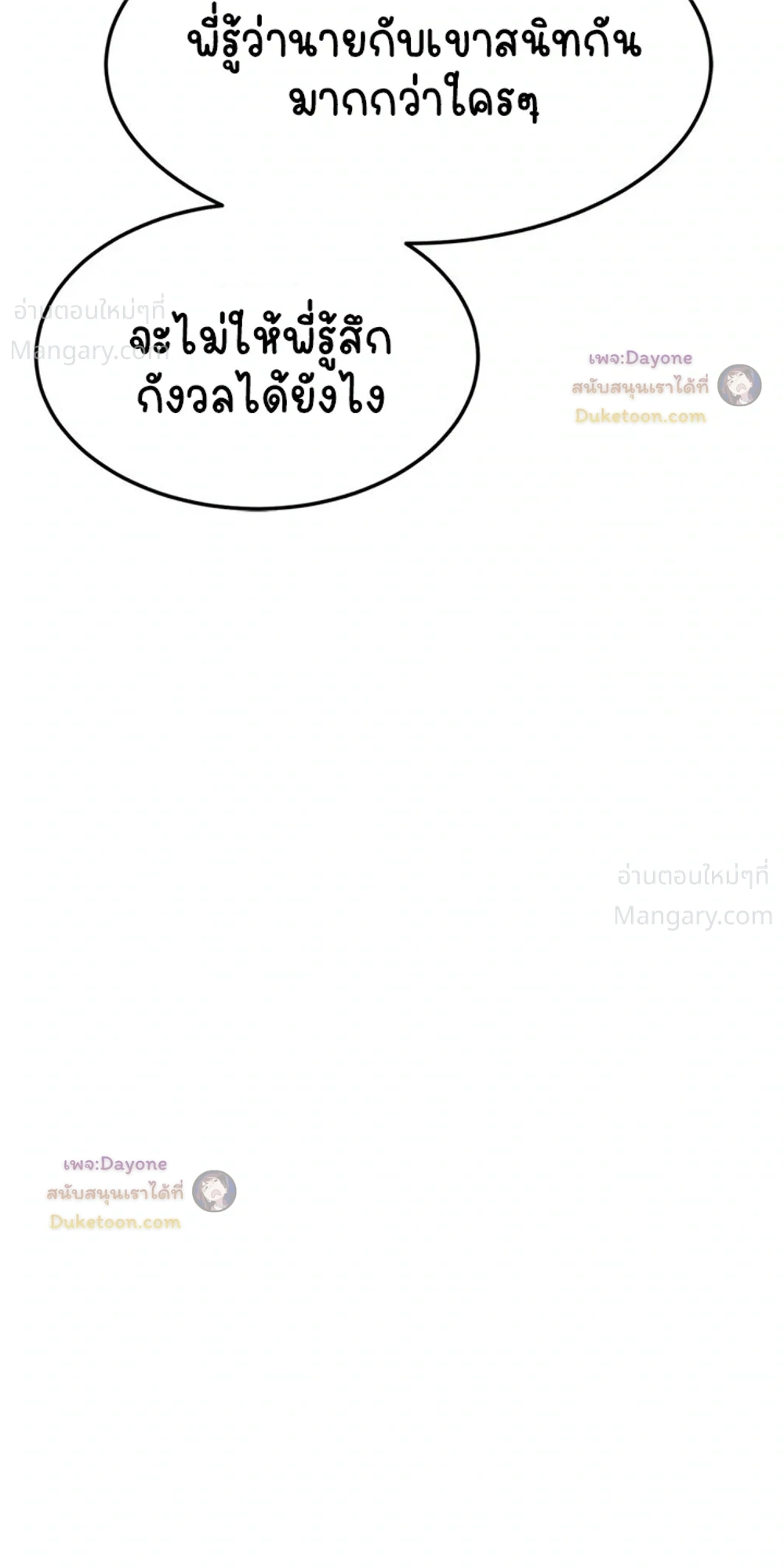 Double Click ตอนที่ 160 หน้า 26