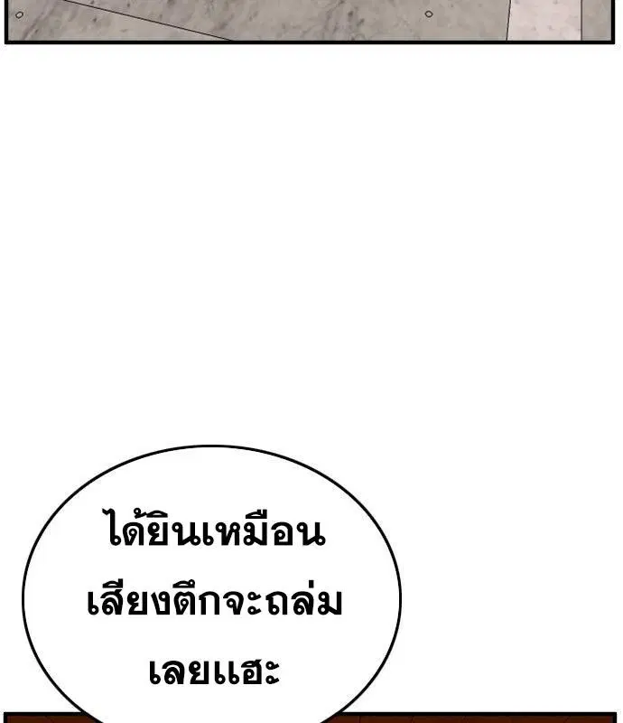 Bad Guy ตอนที่ 150 หน้า 138