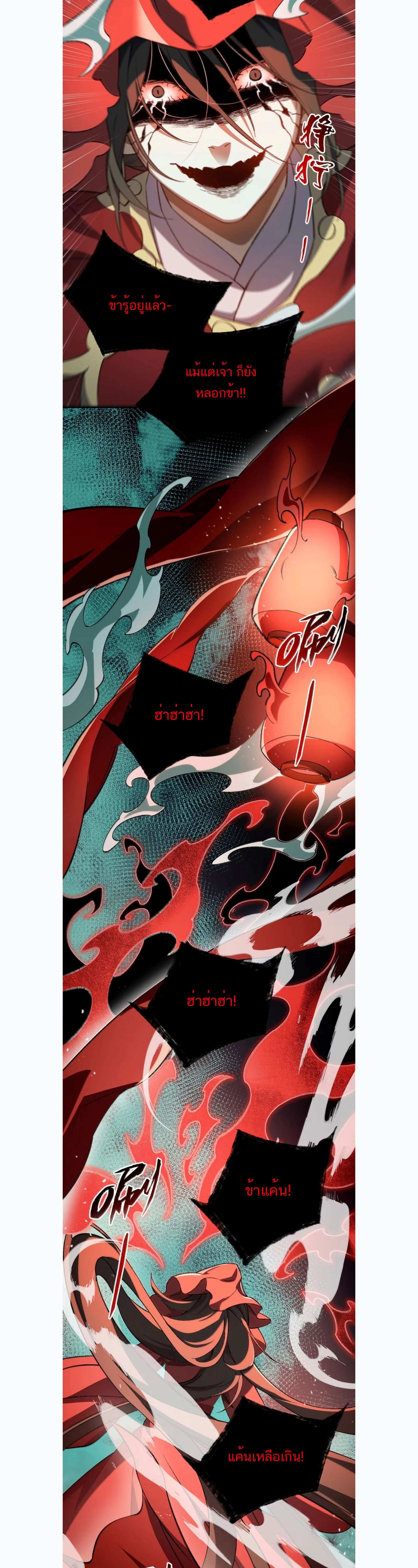 I Work Nine to Five in the Immortal Cultivation World – ข้าอยู่ 9 โมงเช้าถึง 5 โมงเย็น ในโลกของผู้ฝึกเซียน ตอนที่ 127 หน้า 6