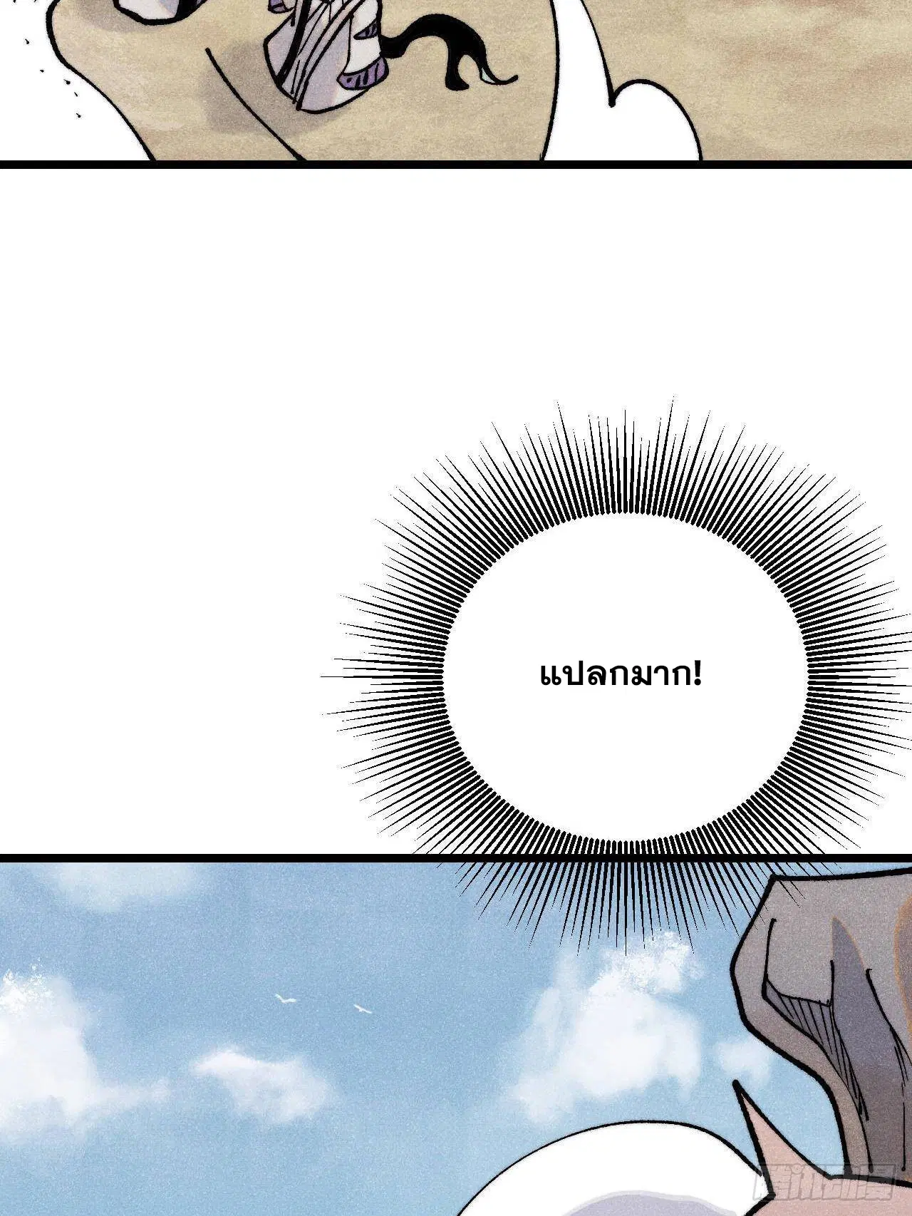 All Hail the Sect Leader ตอนที่ 318 หน้า 47