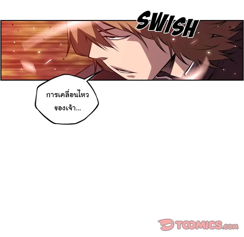 SuperNova ตอนที่ 132 หน้า 15
