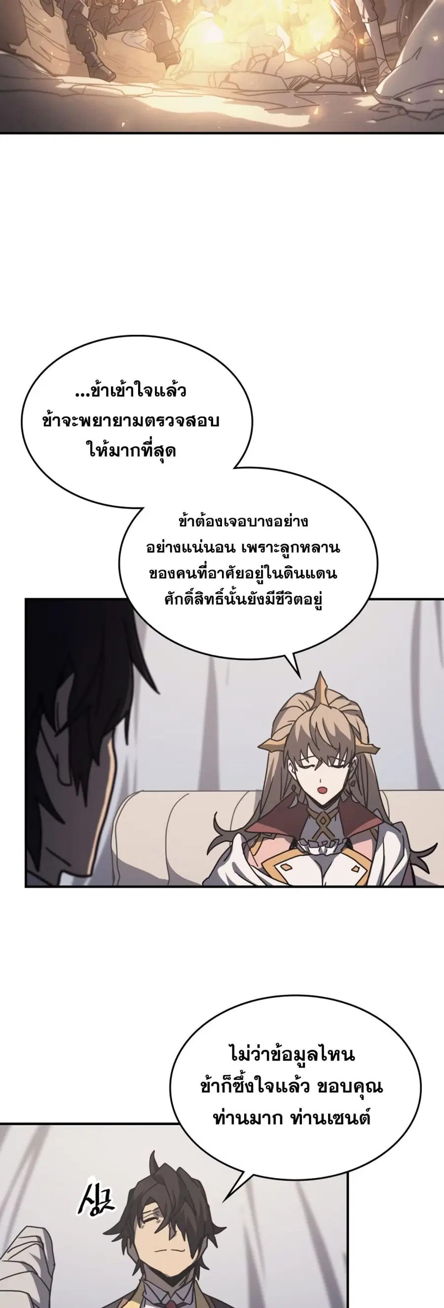 A Returner’s Magic Should Be Special ตอนที่ 162 หน้า 36