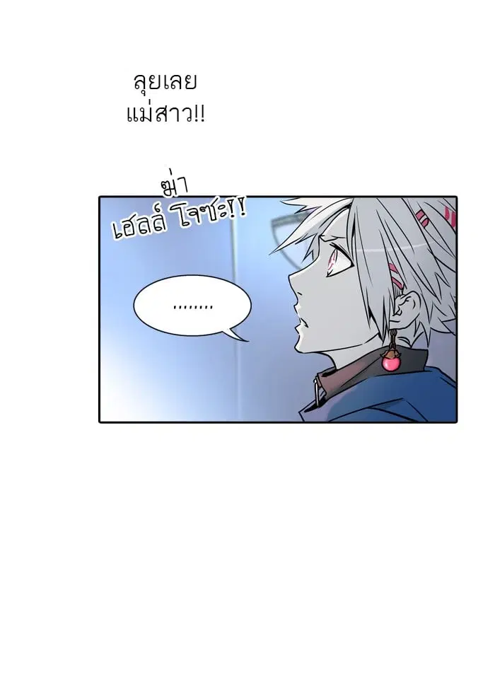 Tower of God ตอนที่ 326 หน้า 61