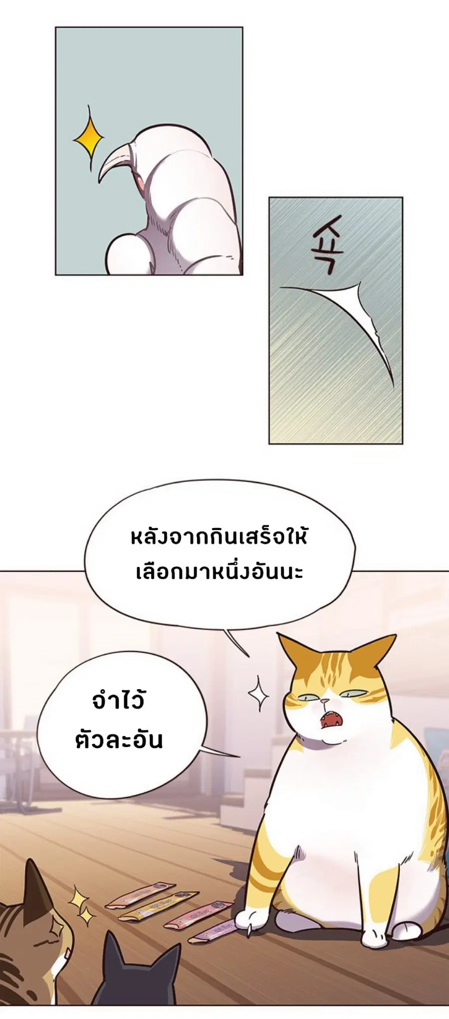 Eleceed ตอนที่ 56 หน้า 62