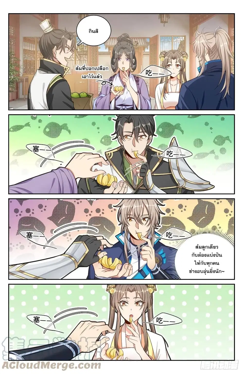 Nightwatcher ตอนที่ 116 หน้า 5
