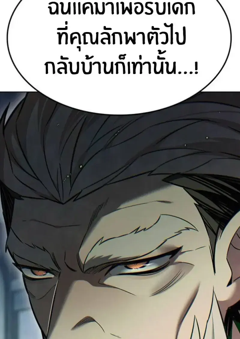 Eleceed ตอนที่ 392 หน้า 38